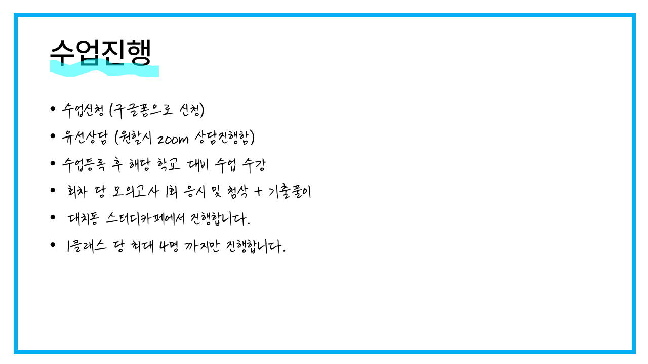 수업 진행 이미지